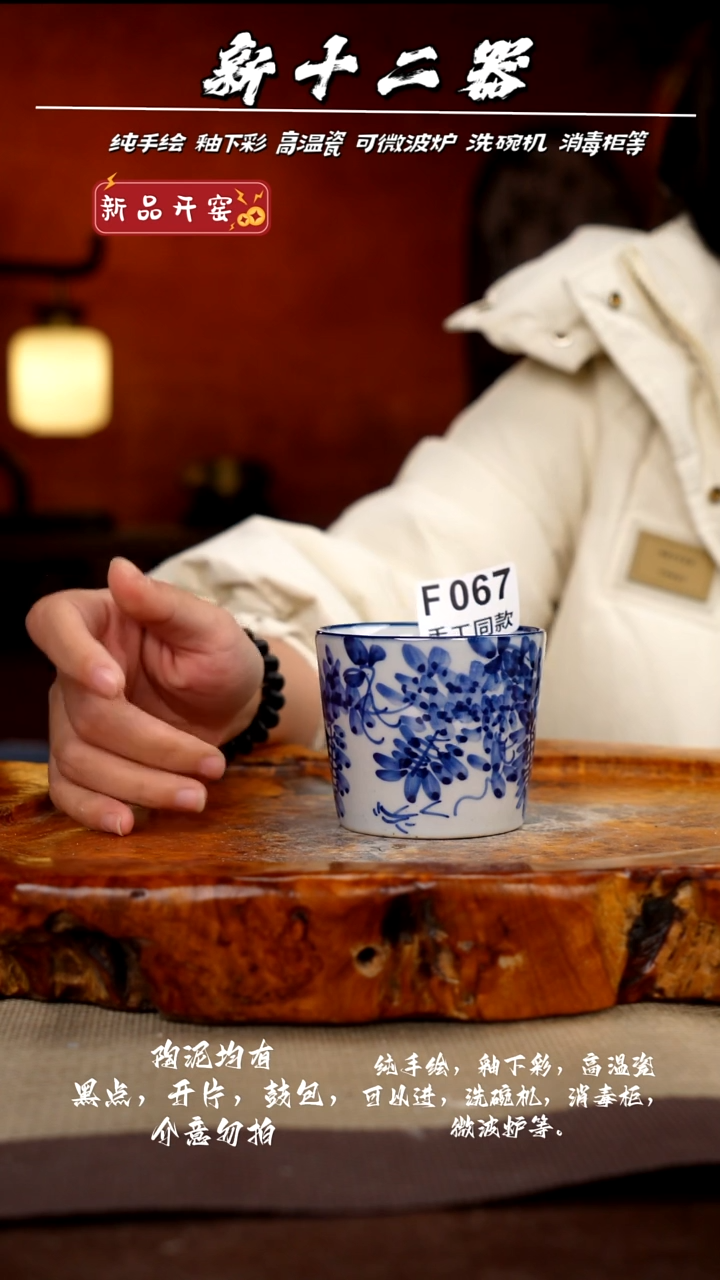其他F067新十二器瓷器