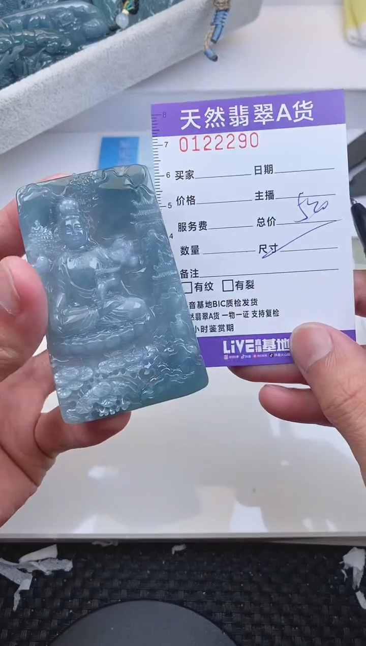 【闪购商品】翡翠颈饰未镶嵌2290.....