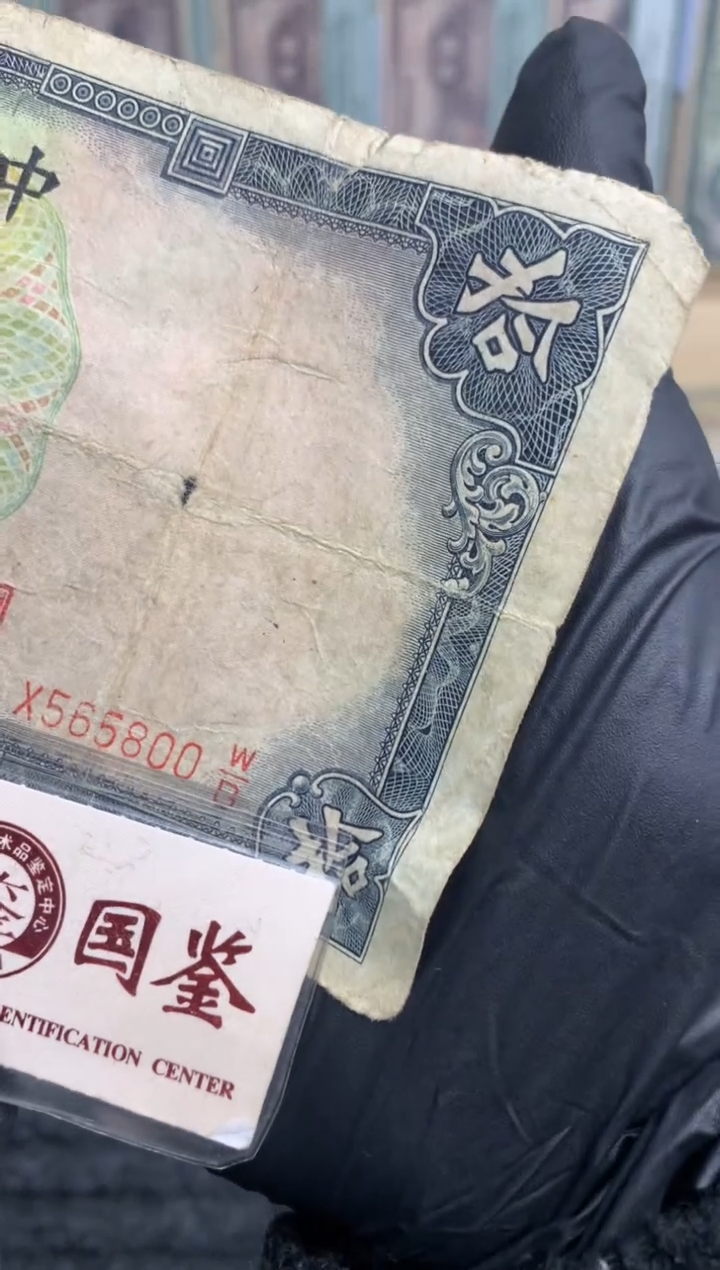 【闪购商品】纸565800   面值10元  