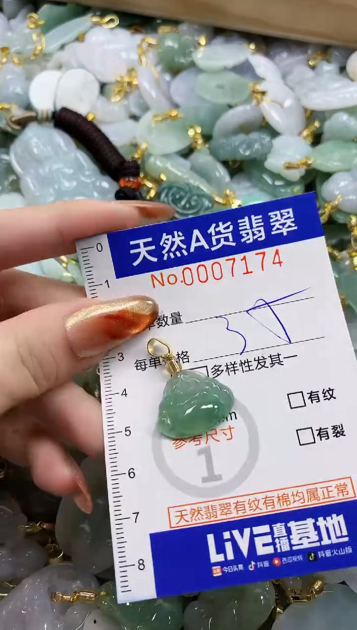 颈饰未镶嵌翡翠天然A货翡翠