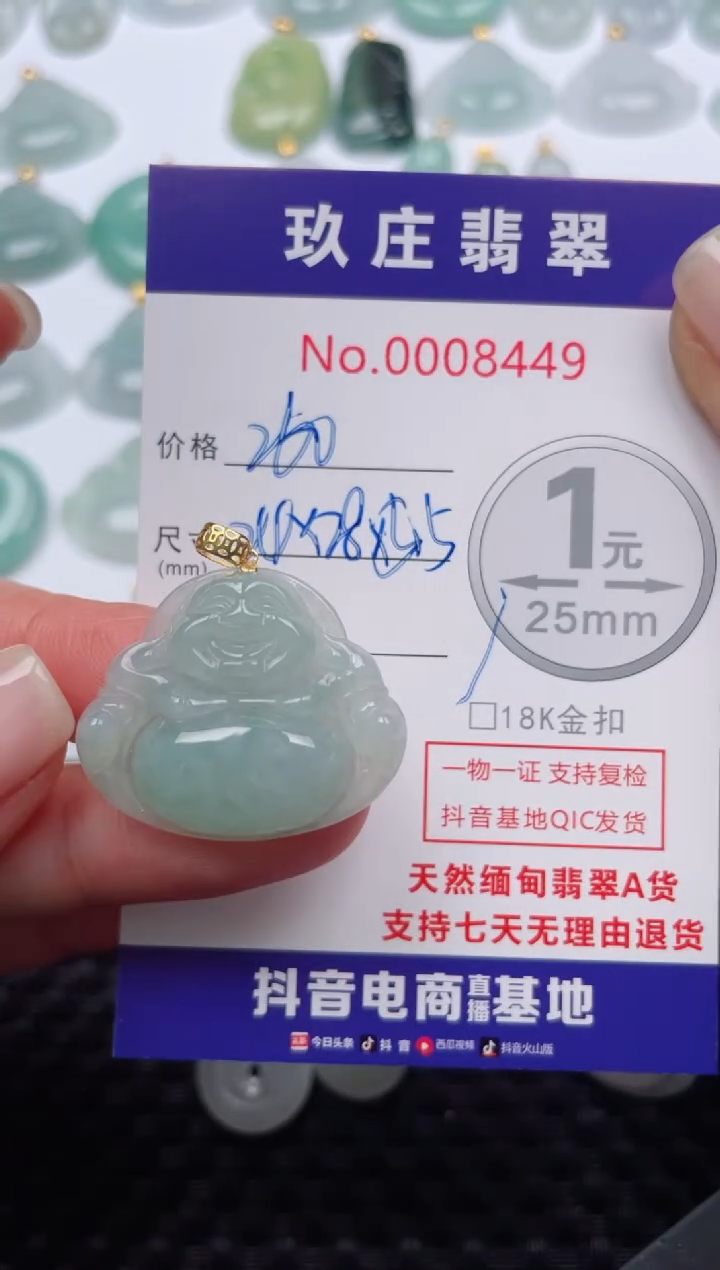 【闪购商品】翡翠颈饰18K金镶嵌天然缅甸翡翠