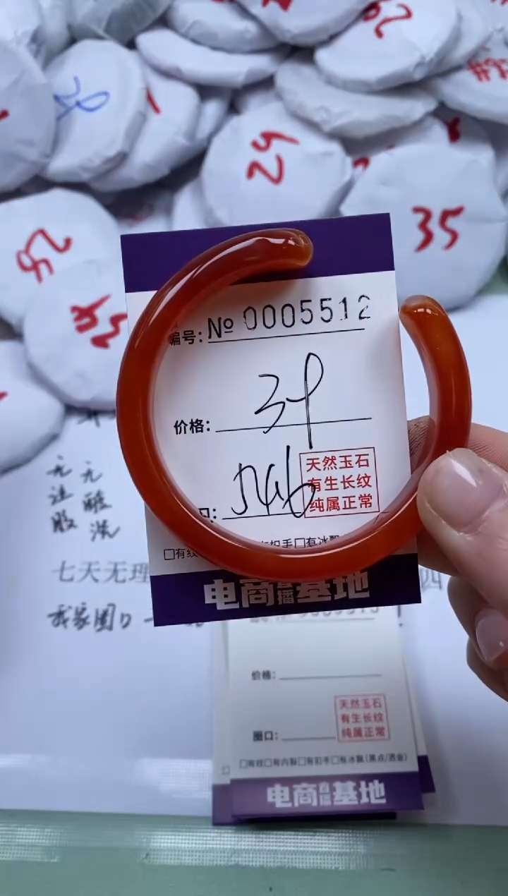 【闪购商品】玛瑙/玉髓手镯未镶嵌5512