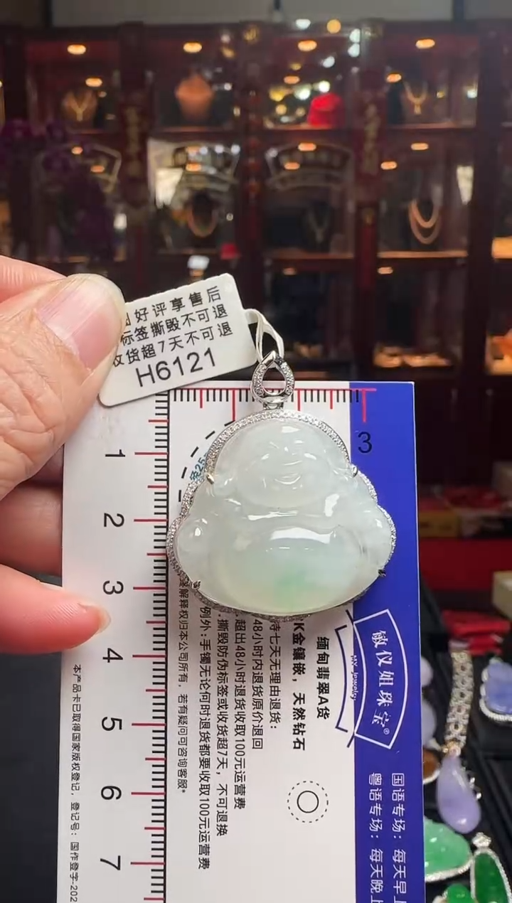 【闪购商品】翡翠颈饰18K金镶嵌H6121冰佛公