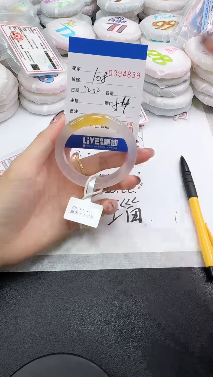 手镯玛瑙/玉髓未镶嵌捧****.4839