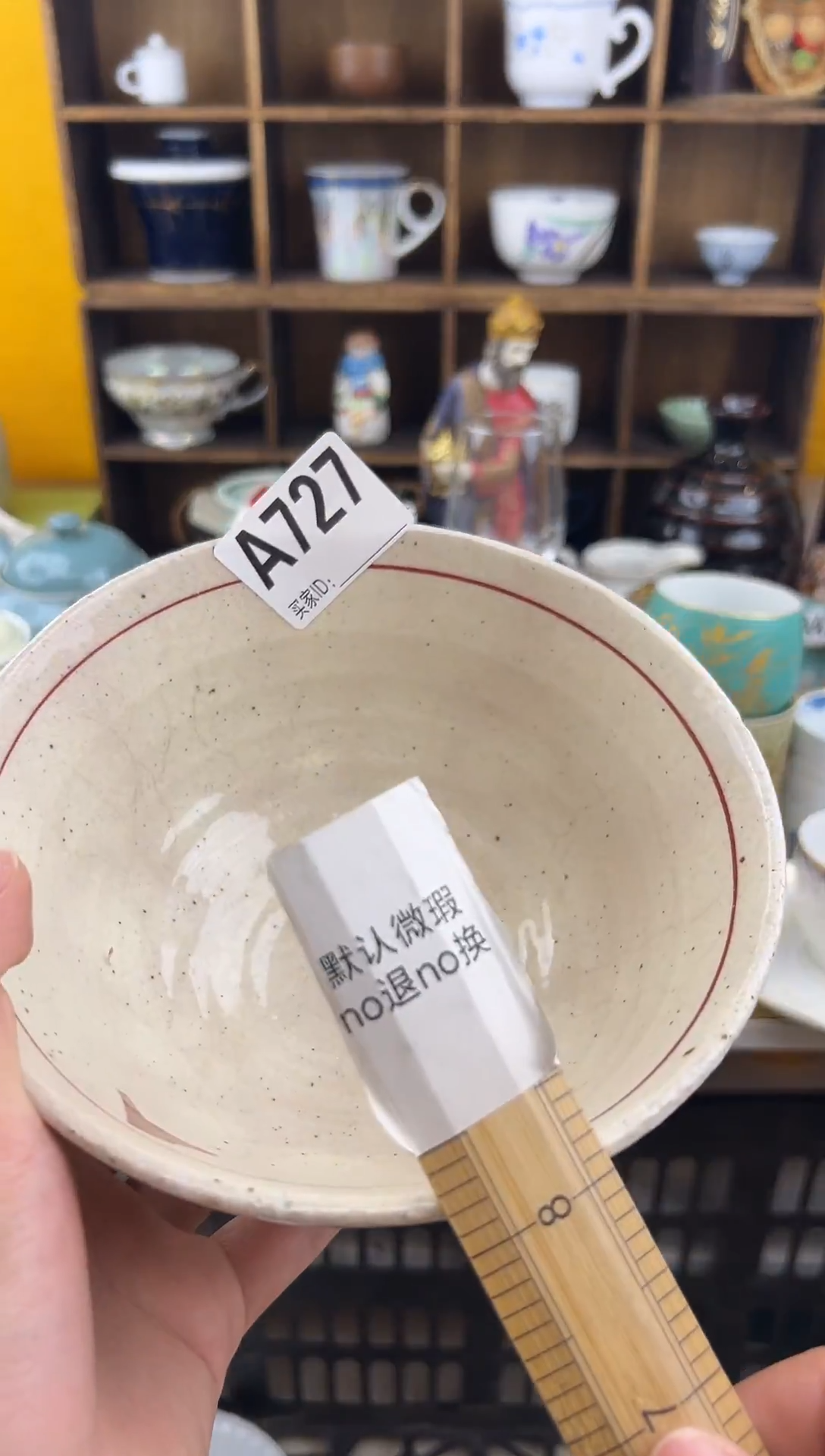 碗十*A727碗默认瑕疵不退不换本店全场满18包邮未满18发到付