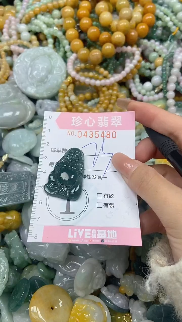 颈饰未镶嵌翡翠闪购0435480