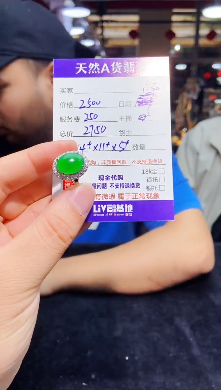 【闪购商品】定制翡翠银S925镶嵌多样性发货0414450139