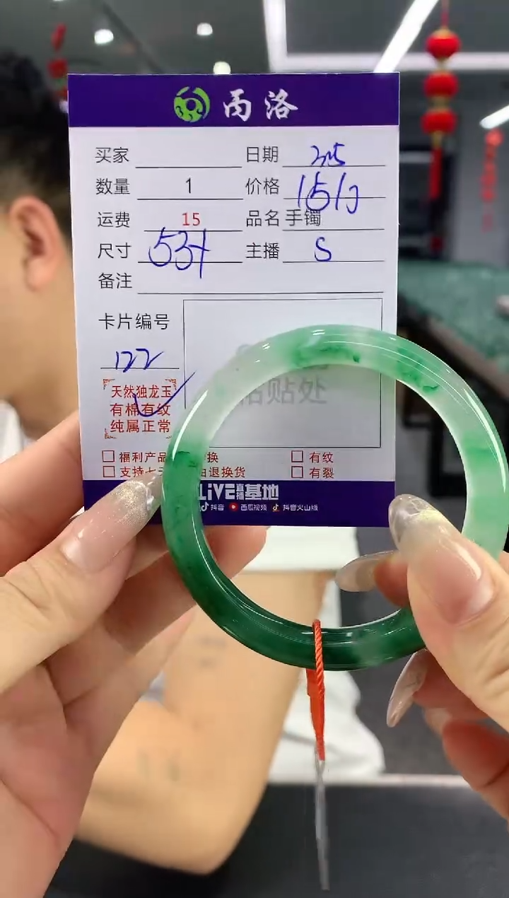 【闪购商品】石英质玉手镯未镶嵌53