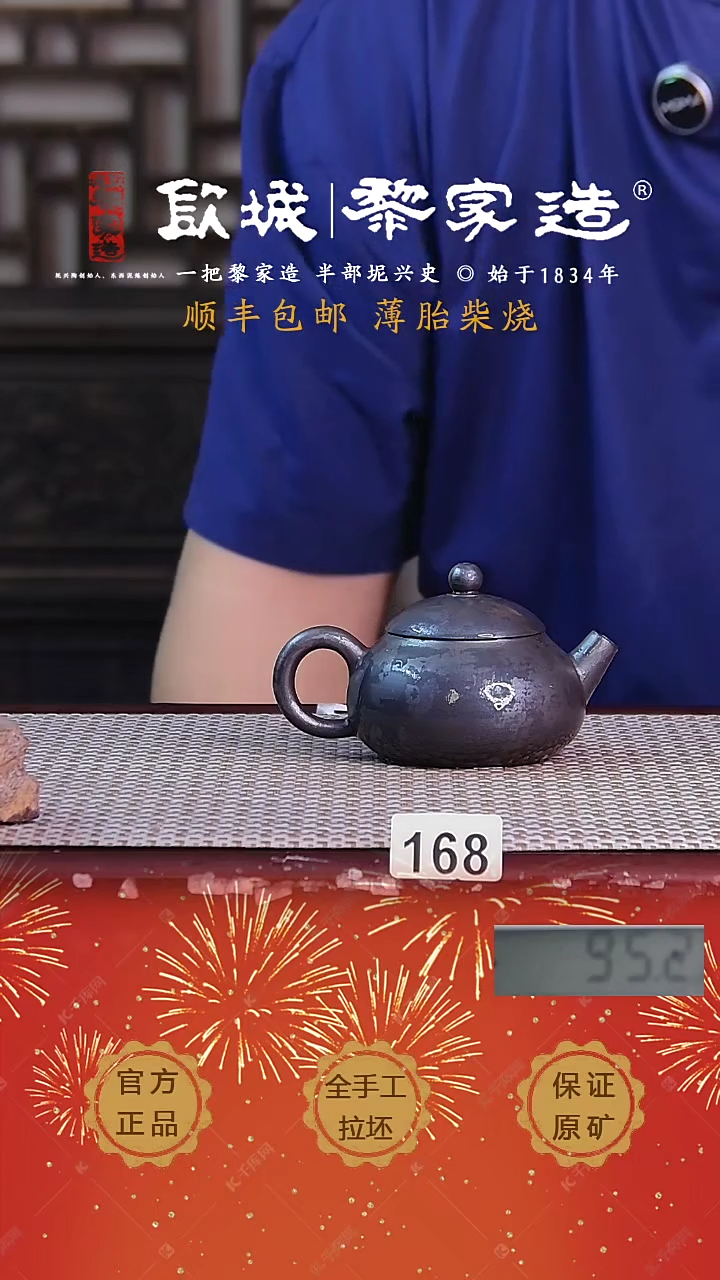 【闪购商品】168X容量100cc薄胎柴烧球孔无盒