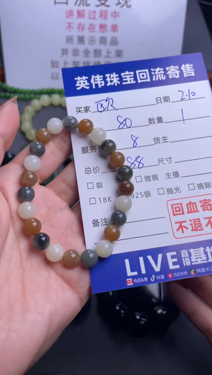 【闪购商品】和田玉手串未镶嵌1