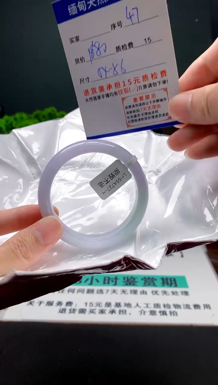 翡翠手镯未镶嵌47缅甸天然A货翡翠需包容瑕疵，介意慎拍