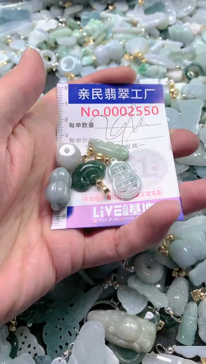 【闪购商品】翡翠吊坠(不含链)未镶嵌2550
