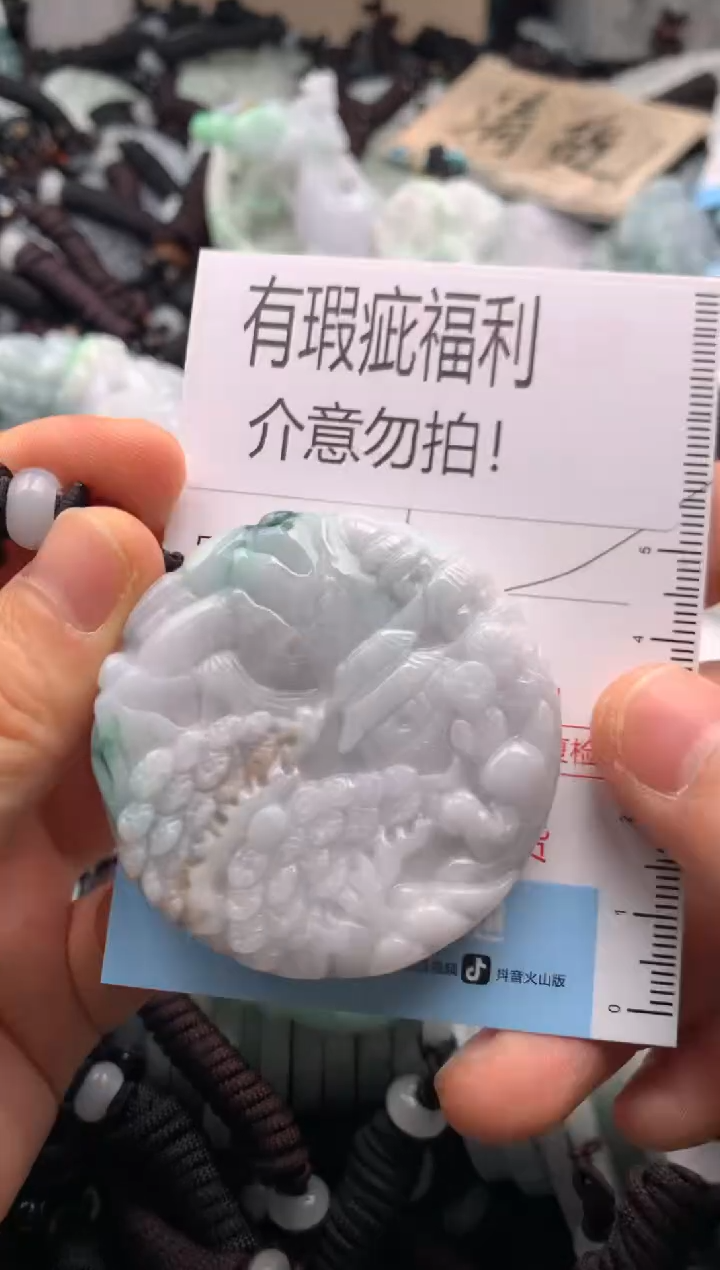 【闪购商品】翡翠吊坠(不含链)未镶嵌1