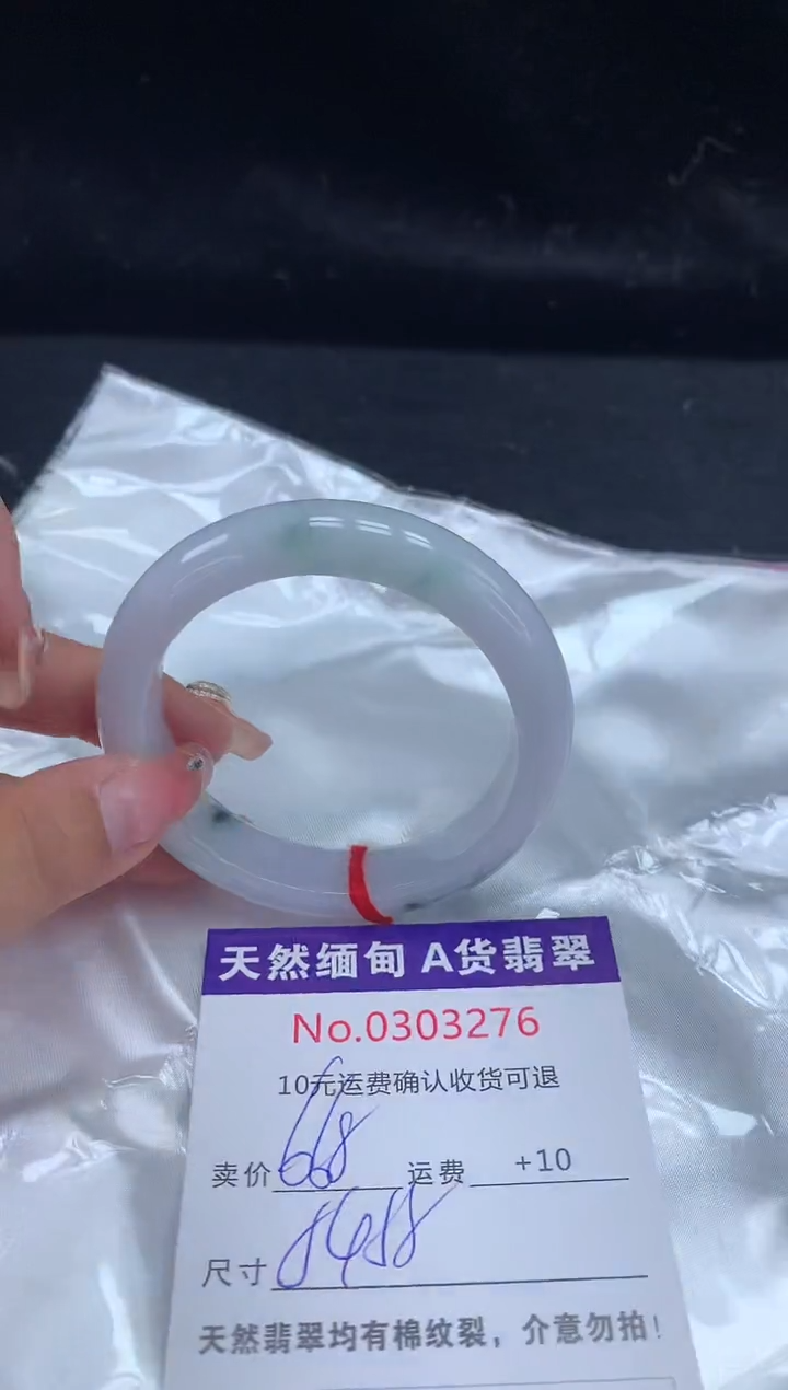 【闪购商品】翡翠手镯未镶嵌有纹，完美者勿拍