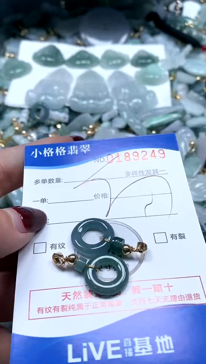 【闪购商品】翡翠颈饰未镶嵌闪购商品0189249