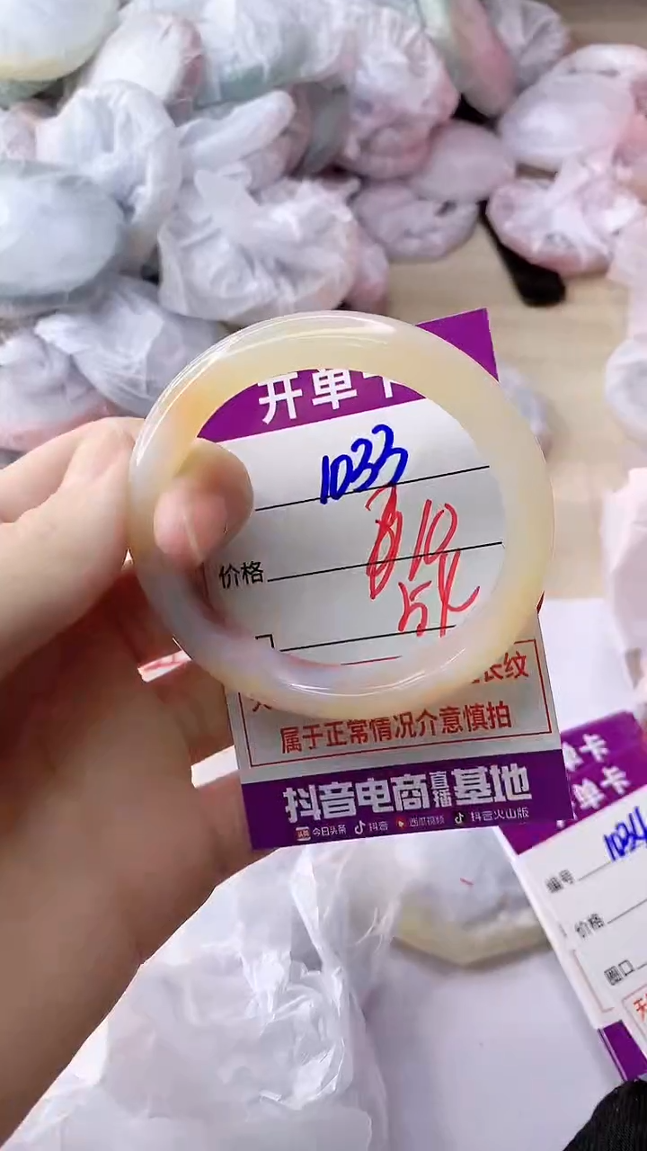 玛瑙/玉髓手镯未镶嵌1033