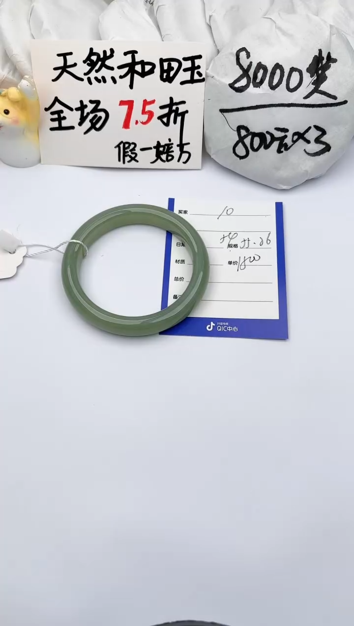 【闪购商品】和田玉手镯未镶嵌玉轩阁10