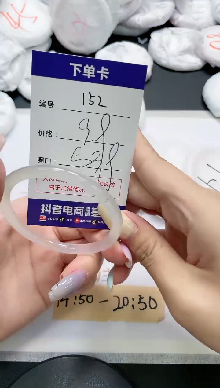 手镯玛瑙/玉髓未镶嵌152