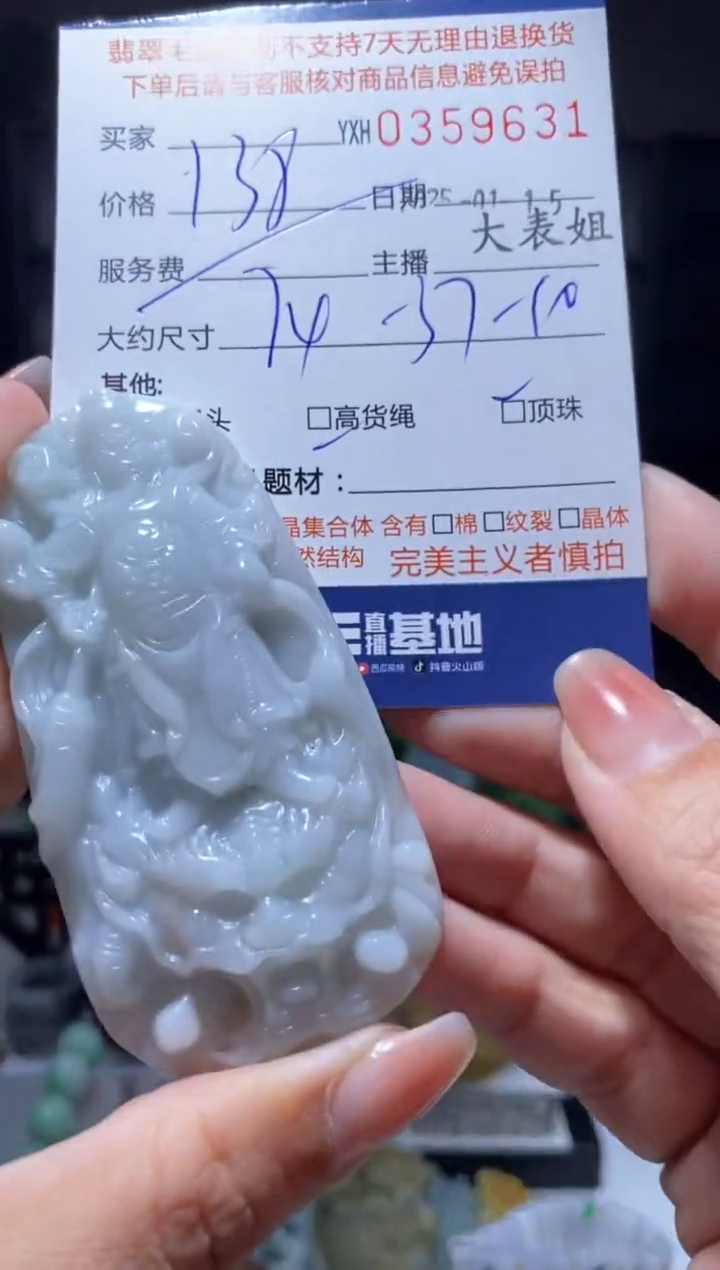 【闪购商品】定制翡翠未镶嵌翡翠359631