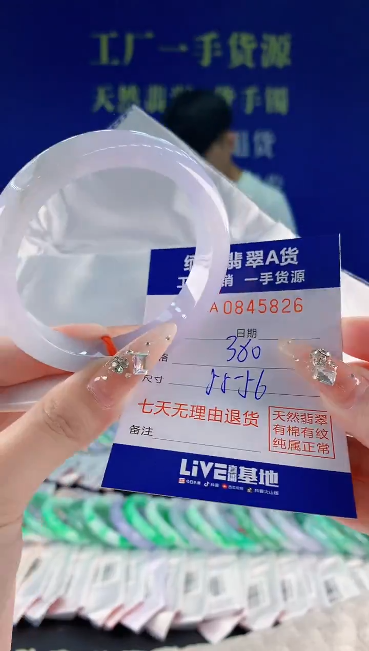 未镶嵌手镯翡翠26