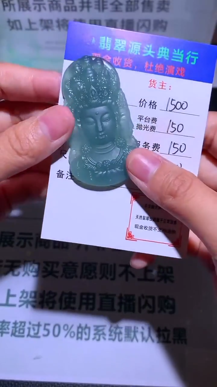 未镶嵌定制翡翠张*张-毛货-不退不换-多样性发货-