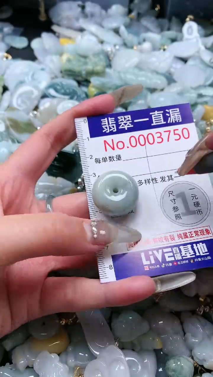 【闪购商品】翡翠吊坠(不含链)未镶嵌3750