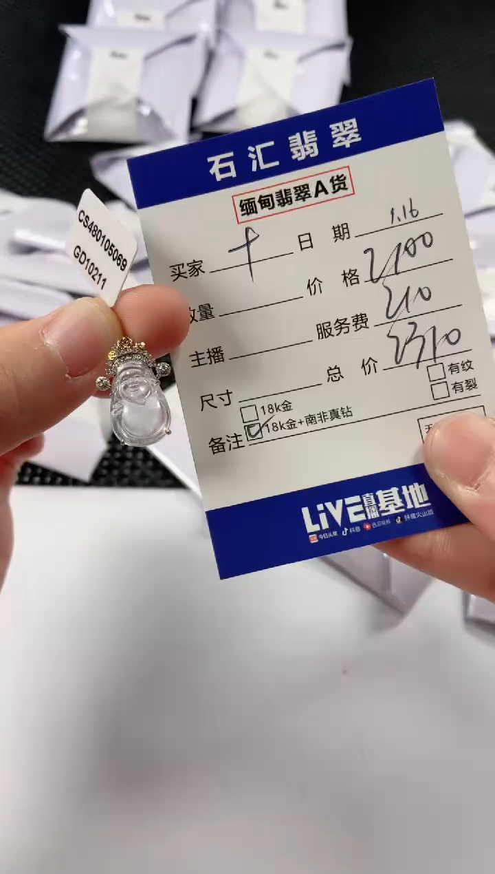 【闪购商品】翡翠颈饰18K金镶嵌11111111