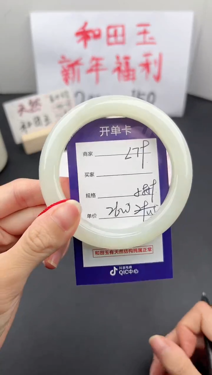 【闪购商品】和田玉手镯未镶嵌微色差L79