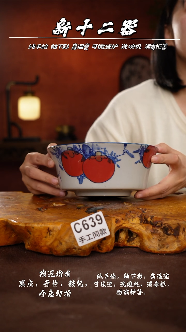 其他C639新十二器瓷器