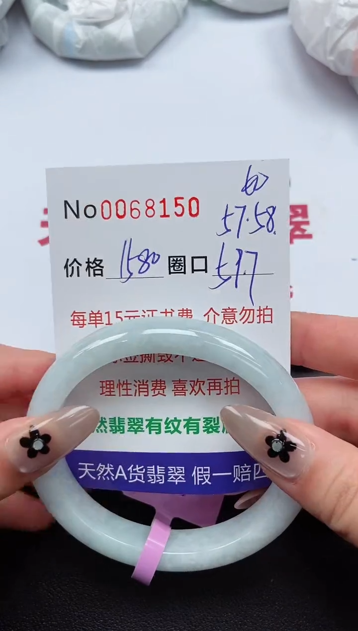 【闪购商品】翡翠手镯未镶嵌 0068150