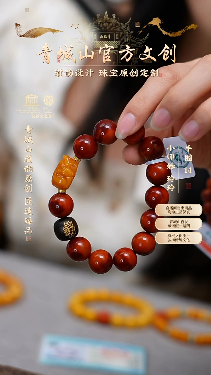 【闪购商品】定制南红玛瑙18K金14mm玫锦双色南红蜜蜡手串