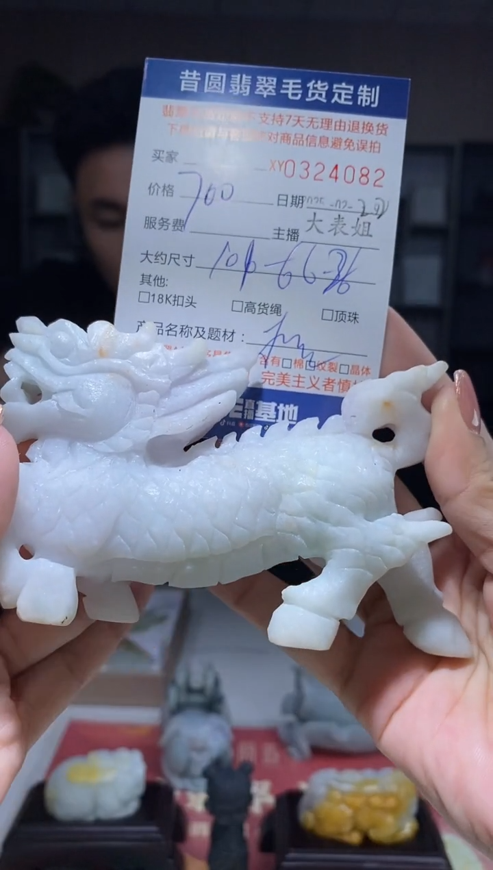 【闪购商品】定制翡翠未镶嵌翡翠328082