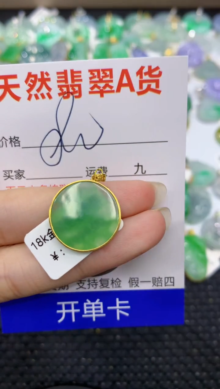 【闪购商品】翡翠颈饰18K金镶嵌8888888888