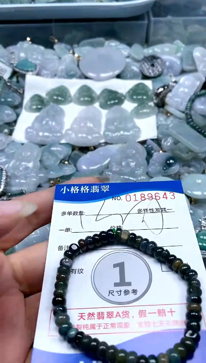 【闪购商品】翡翠颈饰未镶嵌闪购商品0189643