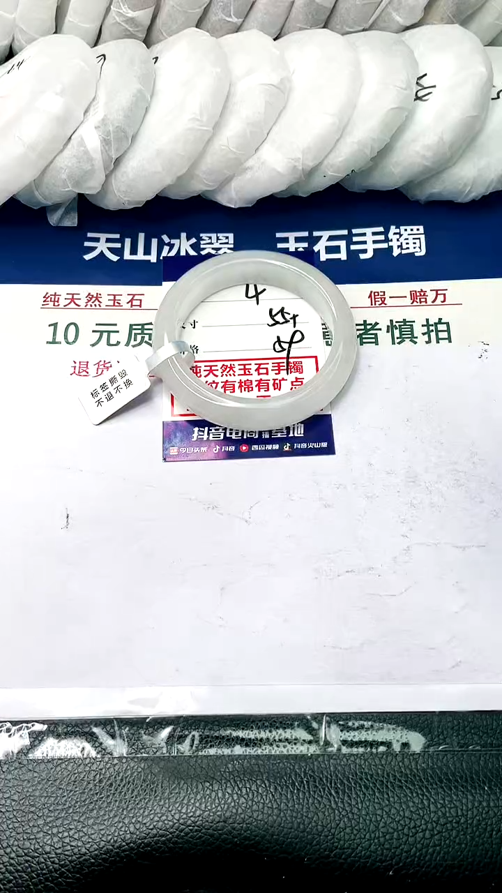 【闪购商品】石英质玉手镯未镶嵌55+-4