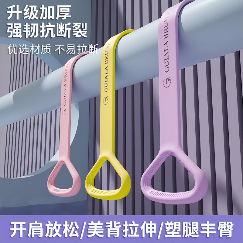 彬洛开肩美背弹力带健身八字拉力器女8字拉力带