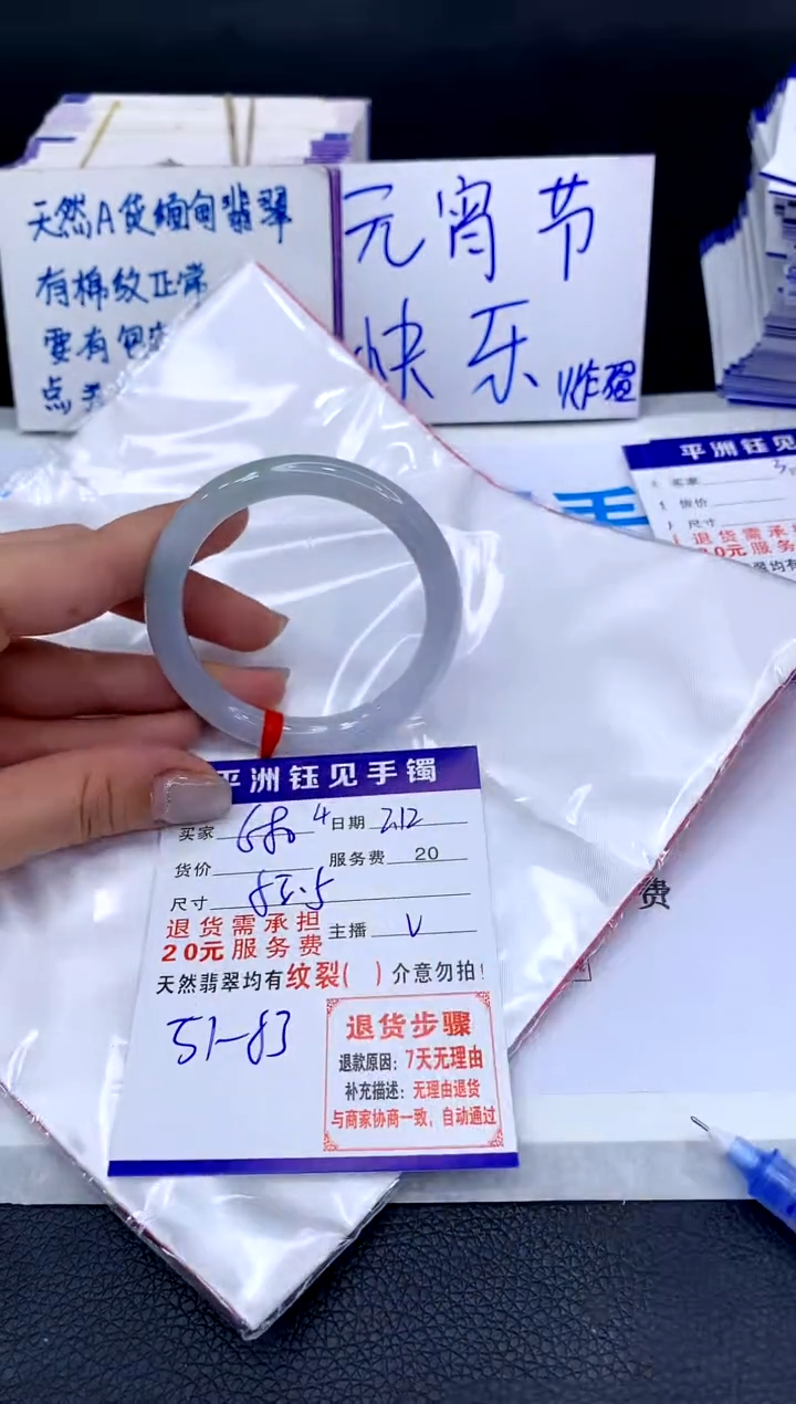 【闪购商品】翡翠手镯未镶嵌11111111111111
