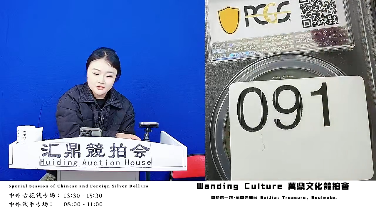 平*直播盒子币一枚091