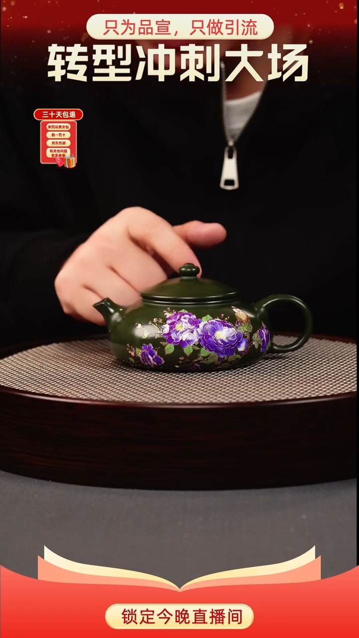 茶壶紫砂绿泥 寒江 花鸟珐琅彩（幻彩）