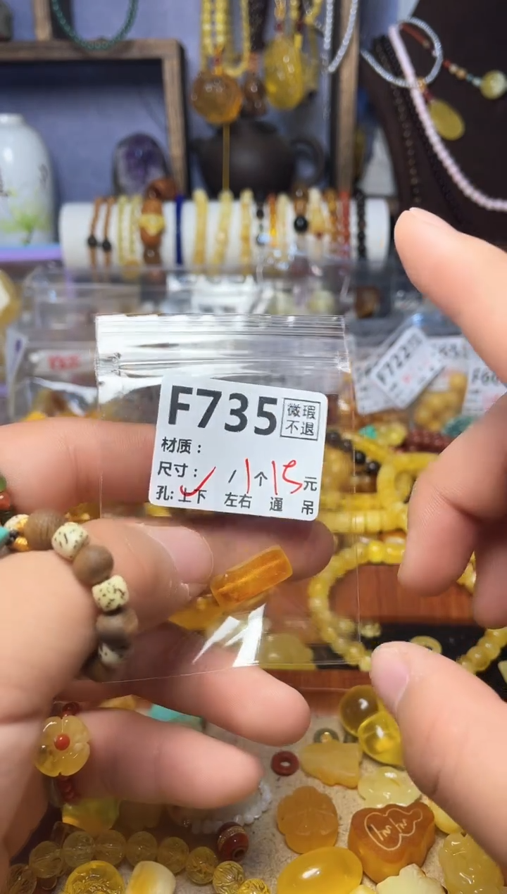 【闪购商品】琥珀珠宝奇石未镶嵌F735