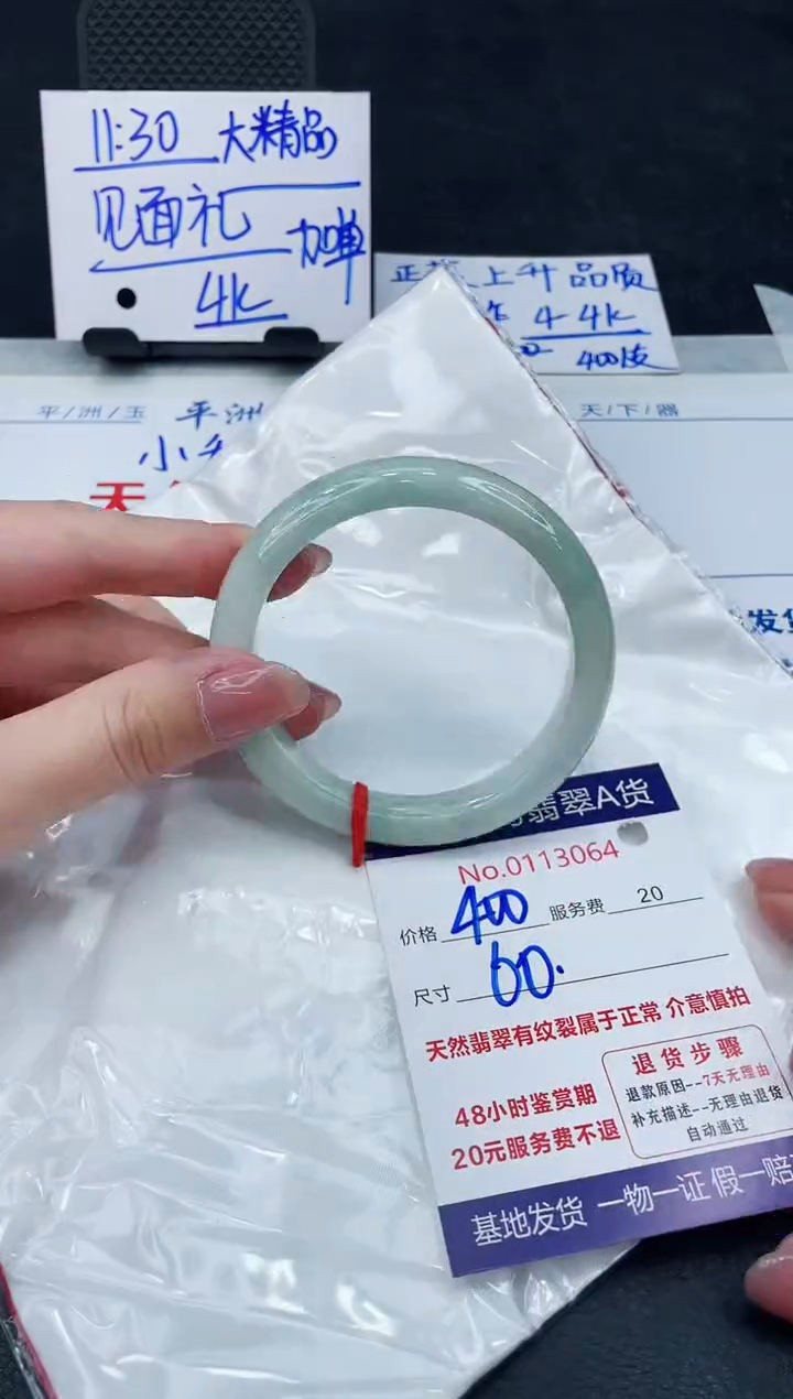 【闪购商品】翡翠手镯未镶嵌888888888888