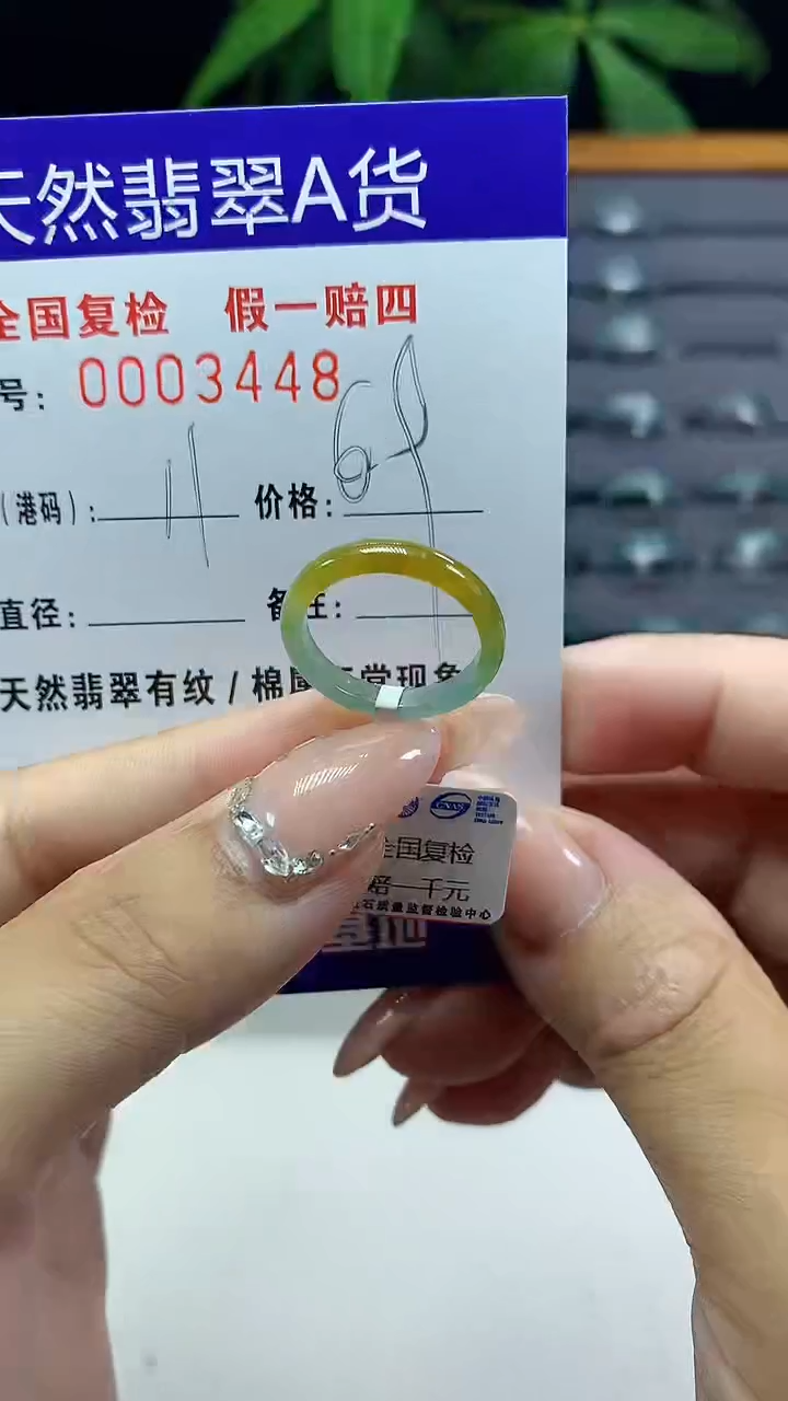 翡翠戒圈未镶嵌天然翡翠A货3448