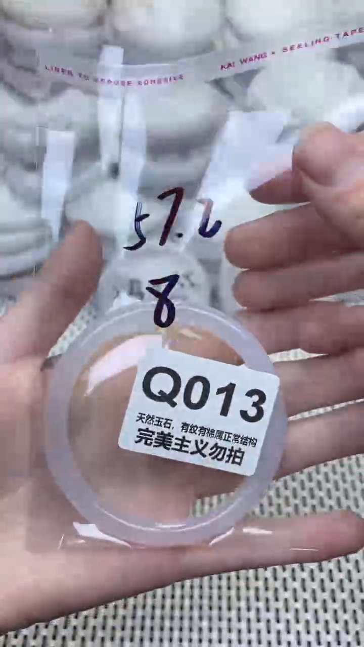 手镯玛瑙/玉髓未镶嵌57