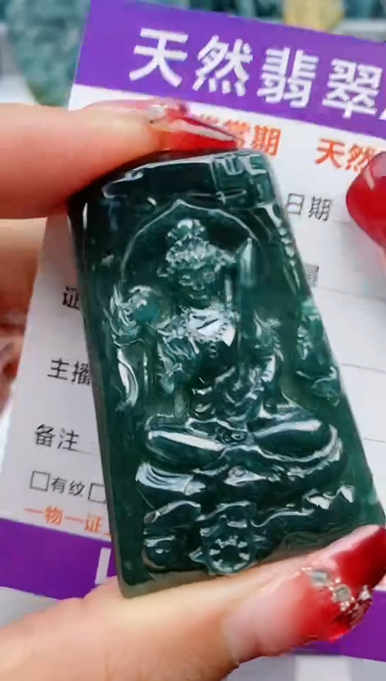 【闪购商品】翡翠颈饰未镶嵌              