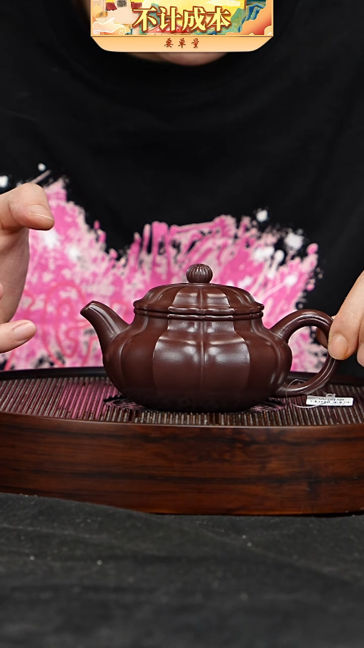 宜兴高端原矿紫砂