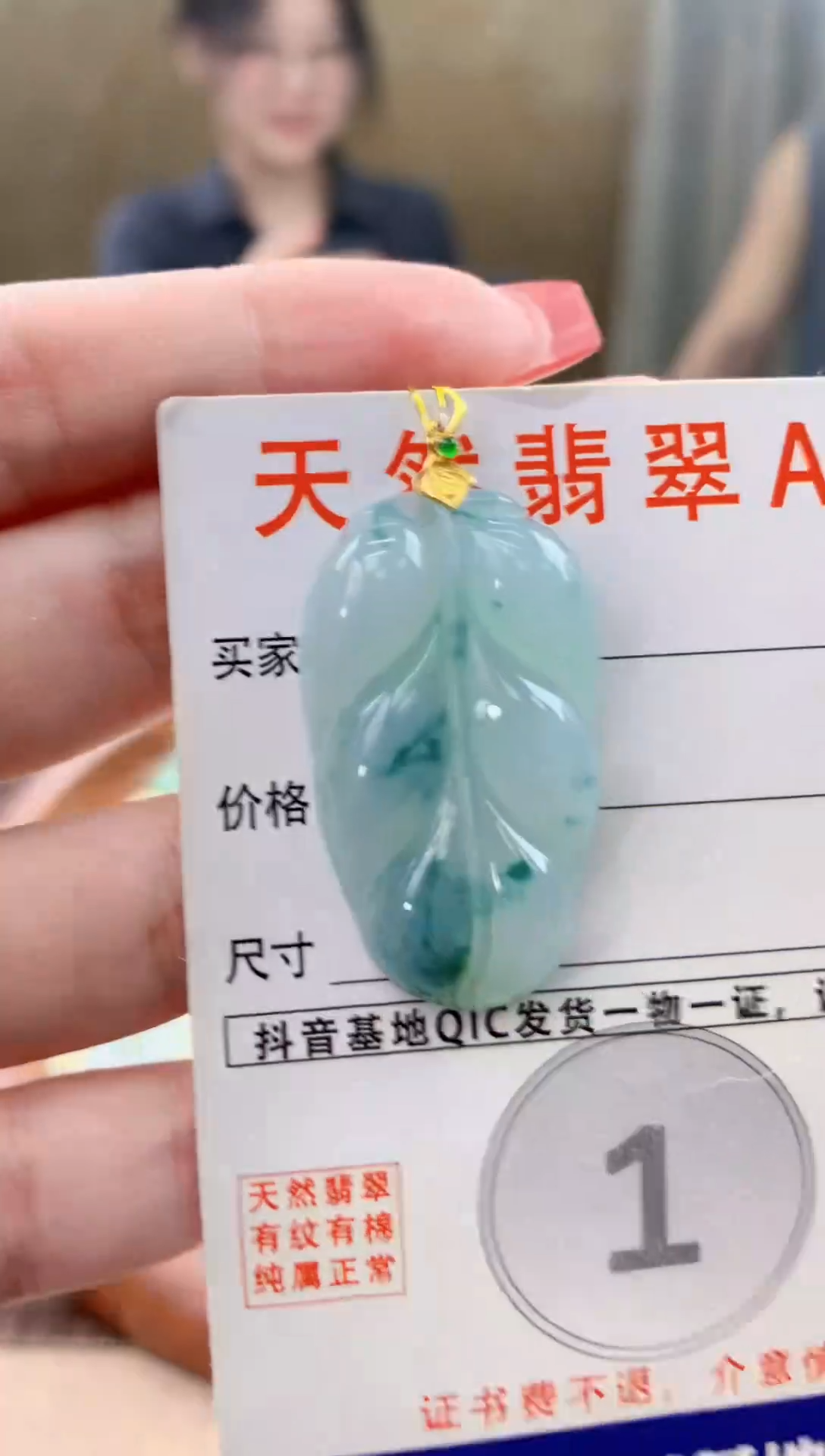 颈饰18K金镶嵌翡翠天然A货翡翠挂件