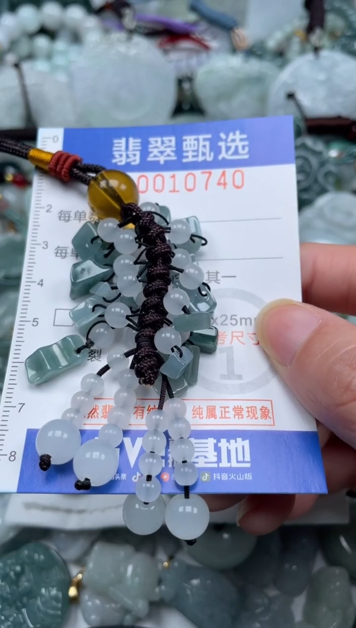 颈饰未镶嵌翡翠10740