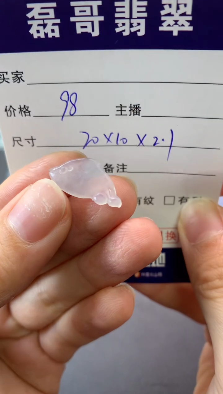 【闪购商品】定制翡翠未镶嵌毛货