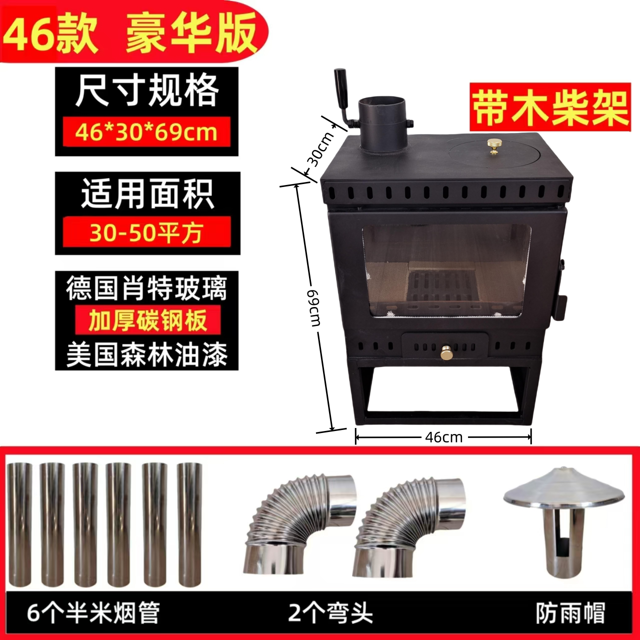 超小号46真火燃木壁炉(40平方)热辐射热对流客厅取暖神器