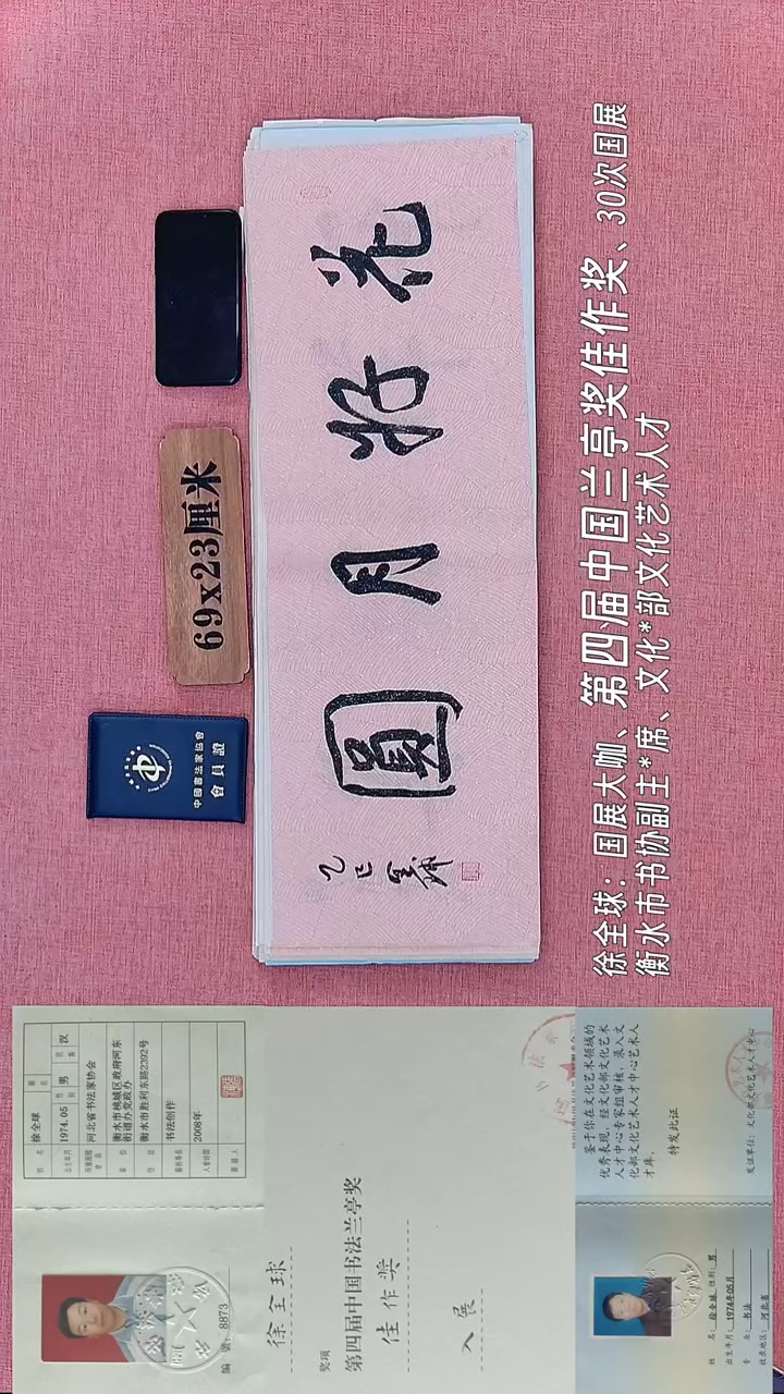 书法251    徐老师书法作品